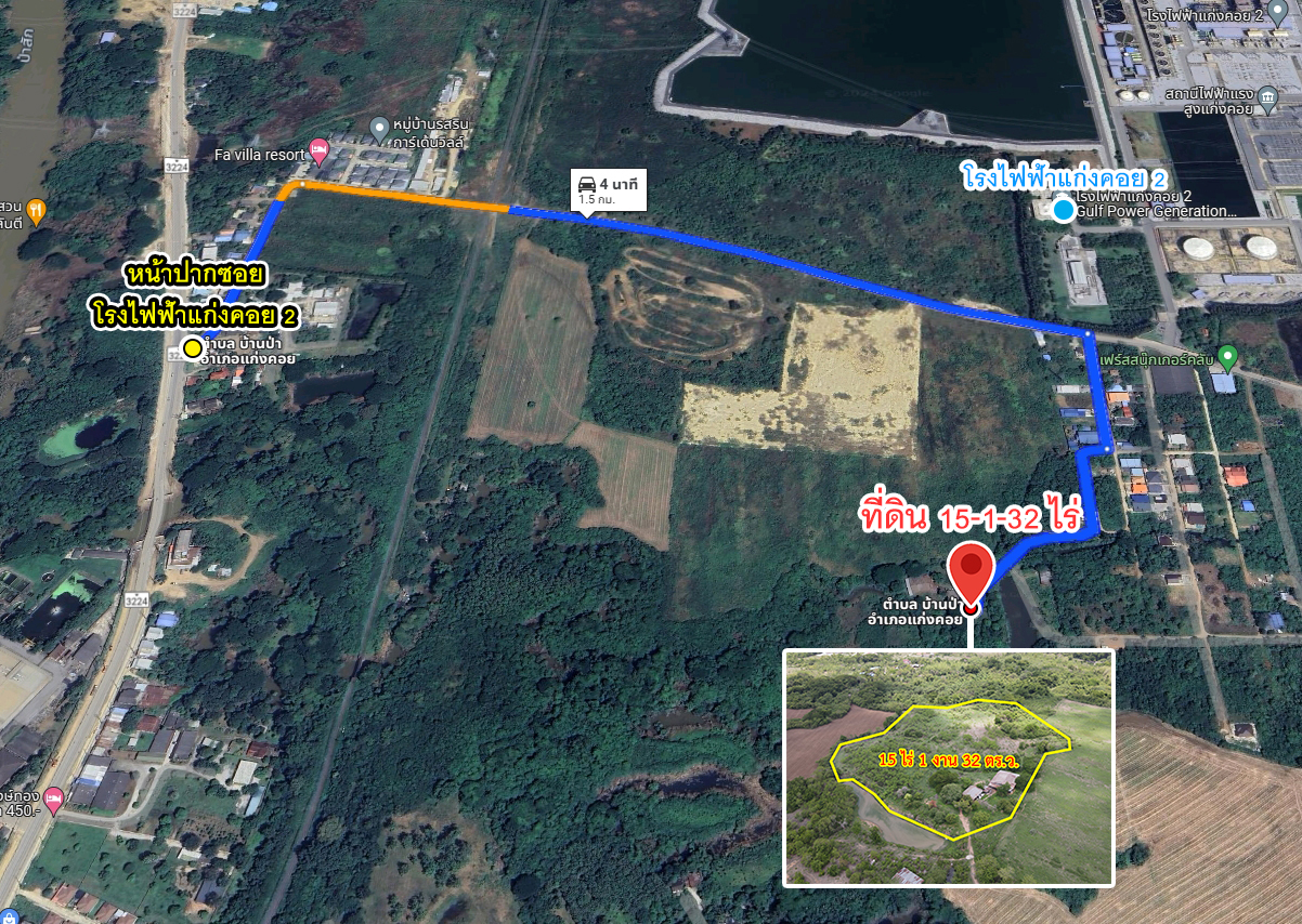 63394-ขายที่ดิน ซอยโรงไฟฟ้าแก่งคอย 2 แก่งคอย สระบุรี