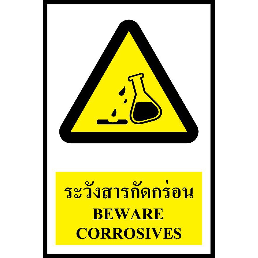 ป้าย PV safety ระวังสารกัดกร่อน