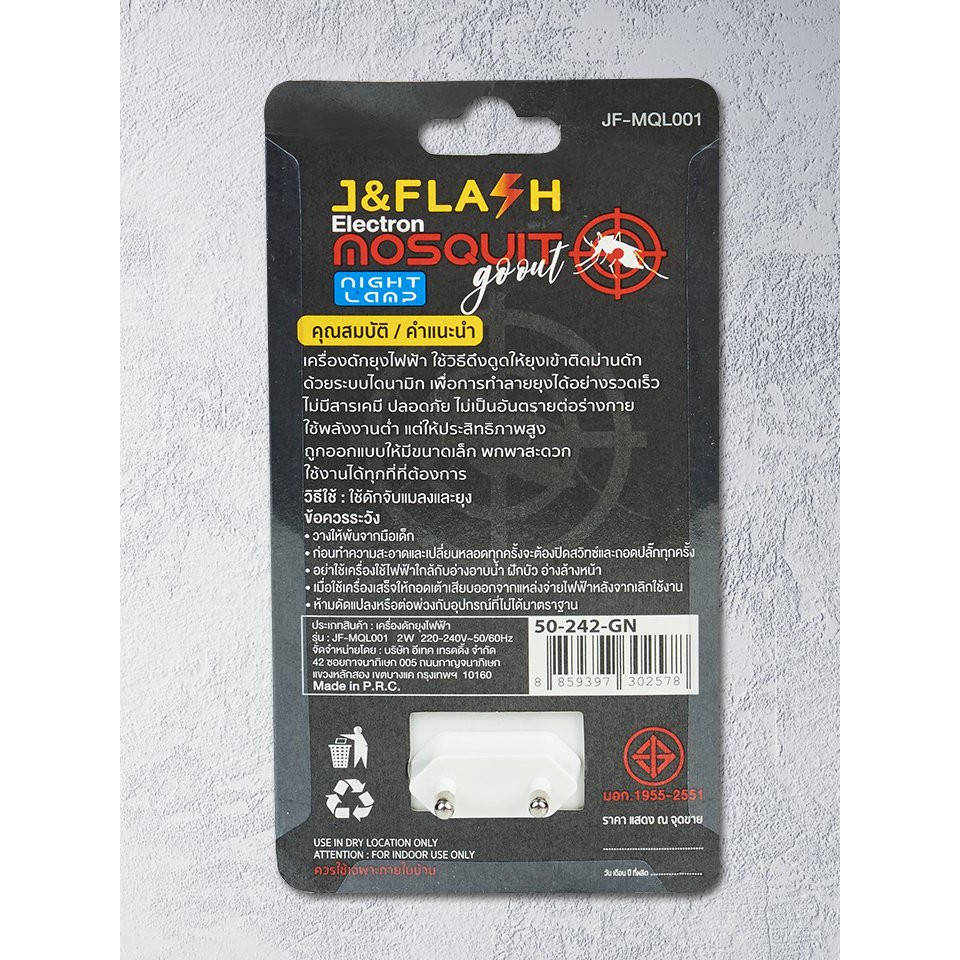 !!สินค้าขายดี!! J&FLASH ไฟ LED ไล่ยุงขนาดพกพา Mosquito Repellent Lamp