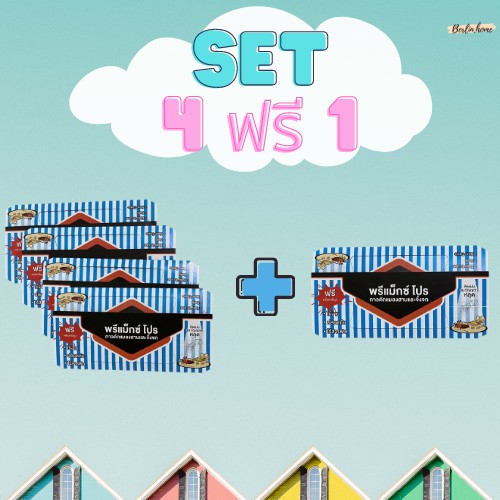 Premax Pro บ้านแมลงสาบ ดักแมลงสาบ กำจัดแมลงสาบ กำจัดจิ้งจก แมลงสาบ จิ้งจก