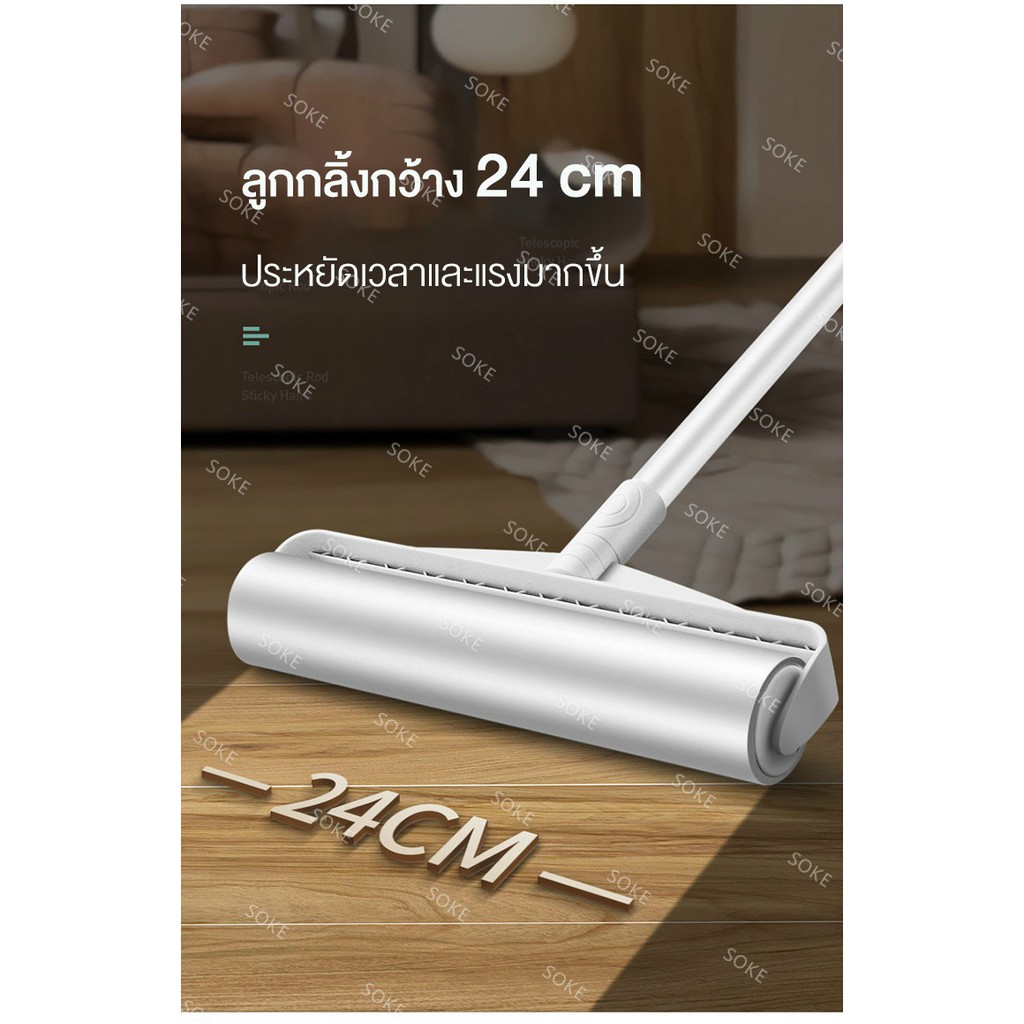 SOKE ลูกกลิ้งเก็บฝุ่นและขน ยืดได้ 72-113cm ลูกกลิ้งทำความสะอาด แปรงปัดฝุ่น ไม้ถูพื้น ลูกกลิ้งกระดาษกาว ลูกกลิ้งเก็บขน
