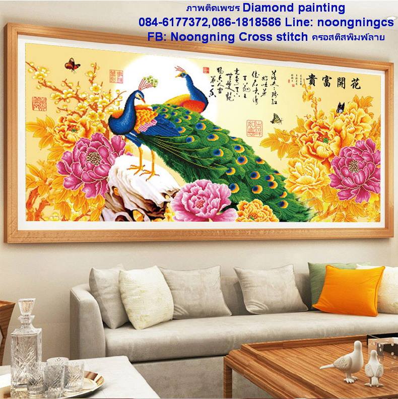 นกยูงคู่ดอกโบตั๋น ครอสติสคริสตัล Diamond painting โมเสก ภาพติดเพชร งานฝีมือ DIY