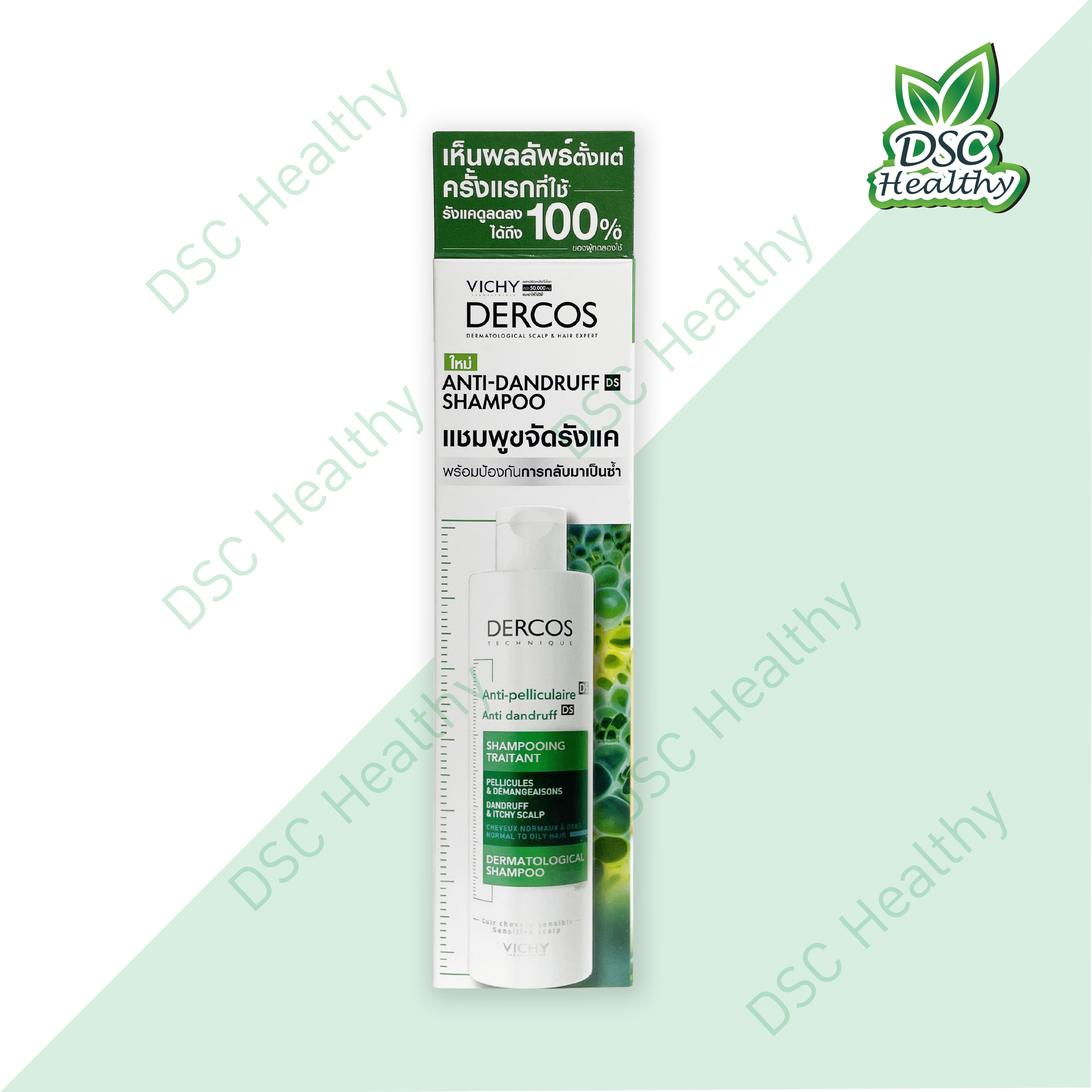 VICHY DERCOS ANTI-DANDRUFF DS SHAMPOO แชมพูขจัดรังแค 200 ml