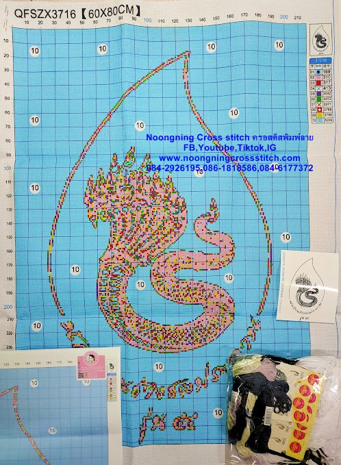 ครอสติส สั่งทํา 60x80ซม รูปหน่อยงานราชการ(กรมชลประธาน) ชุดปักครอสติส พิมพ์ลาย ครอสติสจีน งานฝีมือทำที่บ้าน DIY