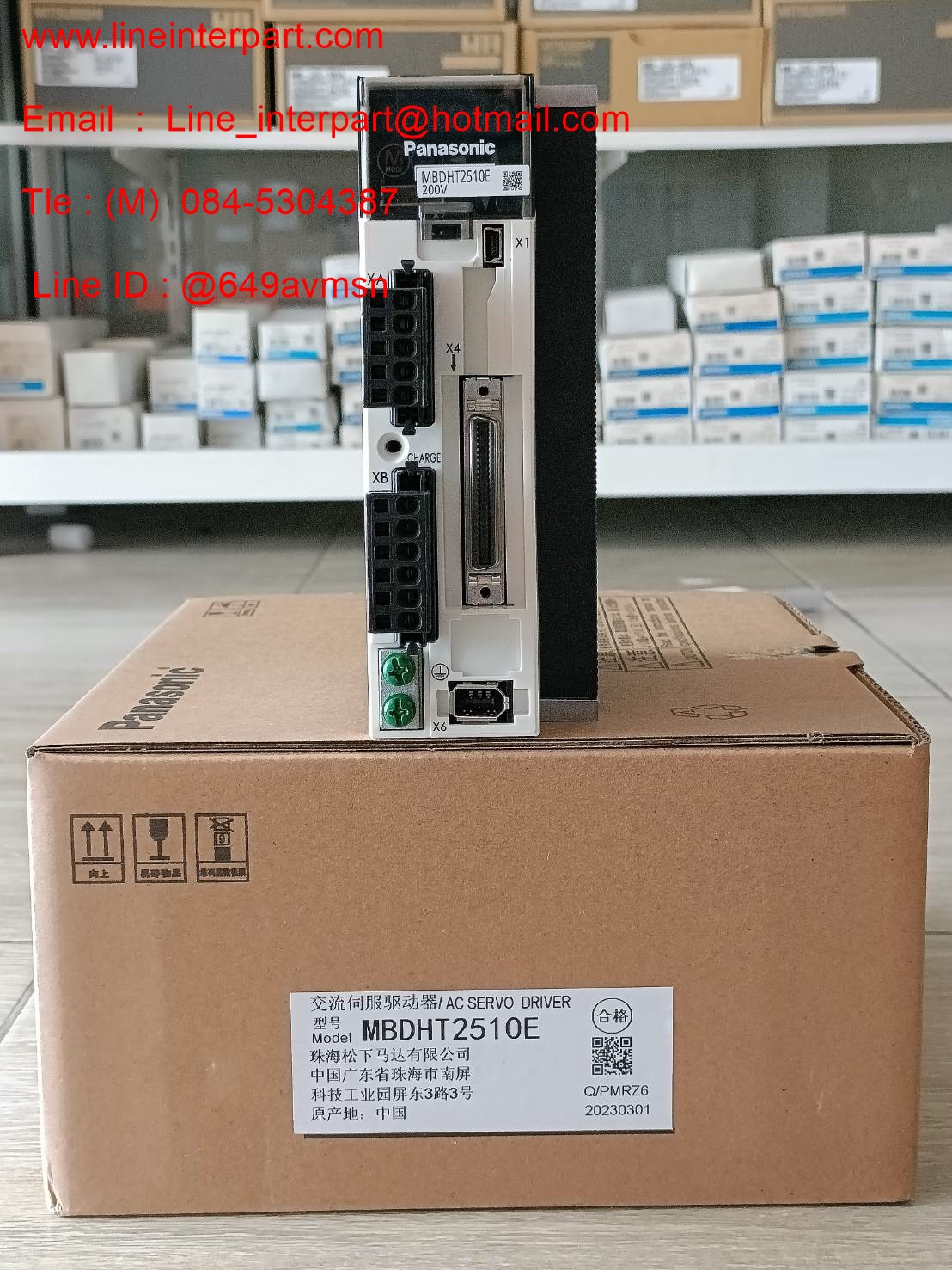 MBDHT2510E