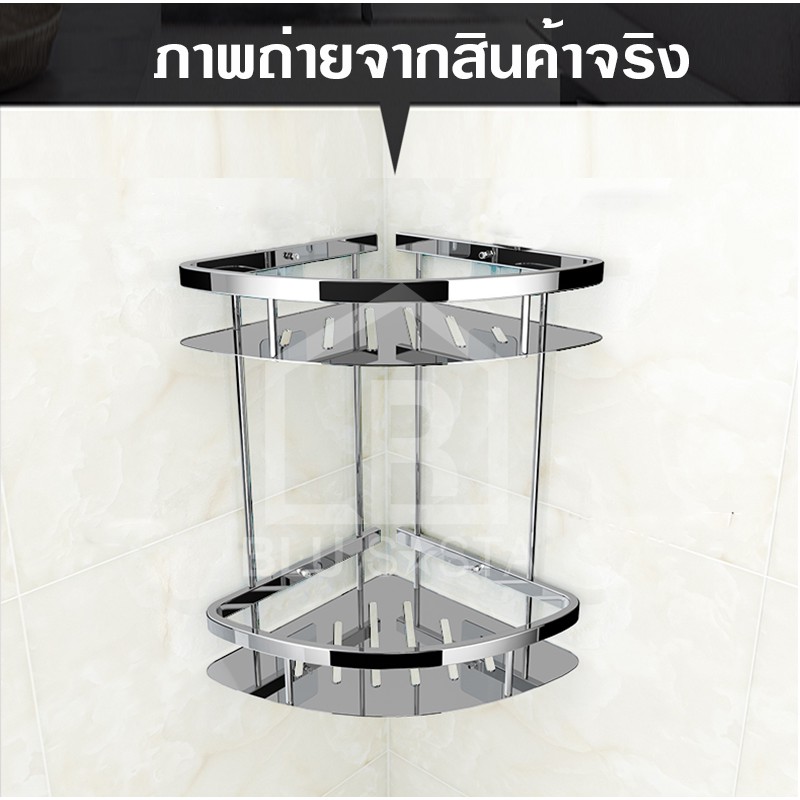 BLU SASTA ชั้นเข้ามุม ชั้นสามเหลี่ยม 2ชั้น สแตนเลส304 ชั้นวางของ ชั้นวางของห้องน้ำ เข้ามุม วัสดุพรีเมียม อย่างหนา