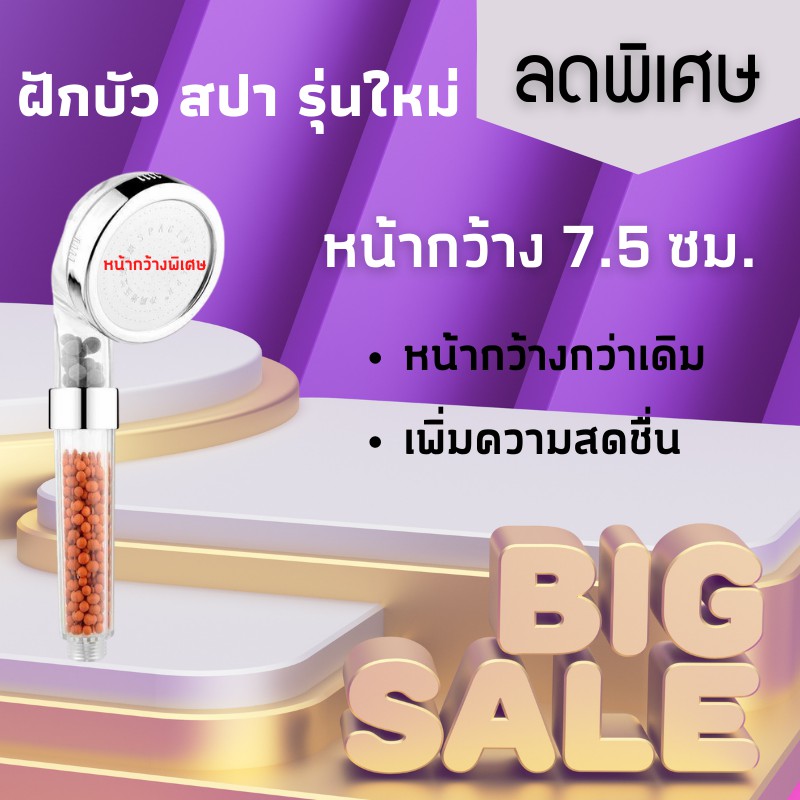 CHILL CHILL ฝักบัวสปา 1 ชิ้น ฝักบัวหิน ฝักบัวเกาหลี น้ำแร่ไอออน(7.5ซม.)