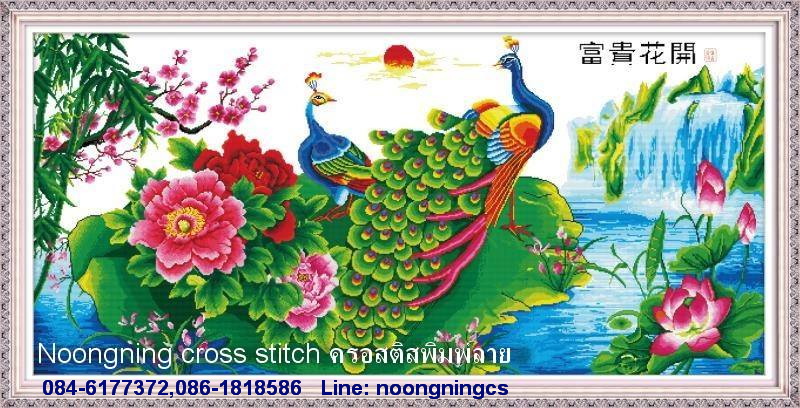 นกยูงคู่ สระบัวชุดปักครอสติช พิมพ์ลาย ครอสติสจีน งานฝีมือ DIY