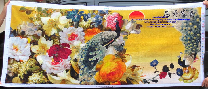 นกยูงคู่ ดอกโบตั๋น ครอสติสปักสำเร็จ150x60cm ไม่รวมกรอบ งานฝีมือ DIY