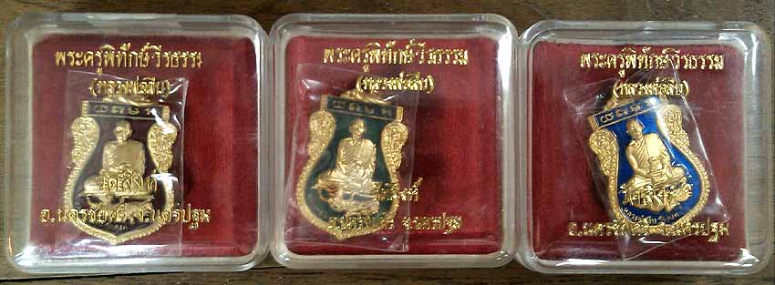 เหรียญหนุมานแบกแท่น ลพ.สืบ วัดสิงห์ นครปฐม ชุดกะไหล่ทองลงยาสามสี