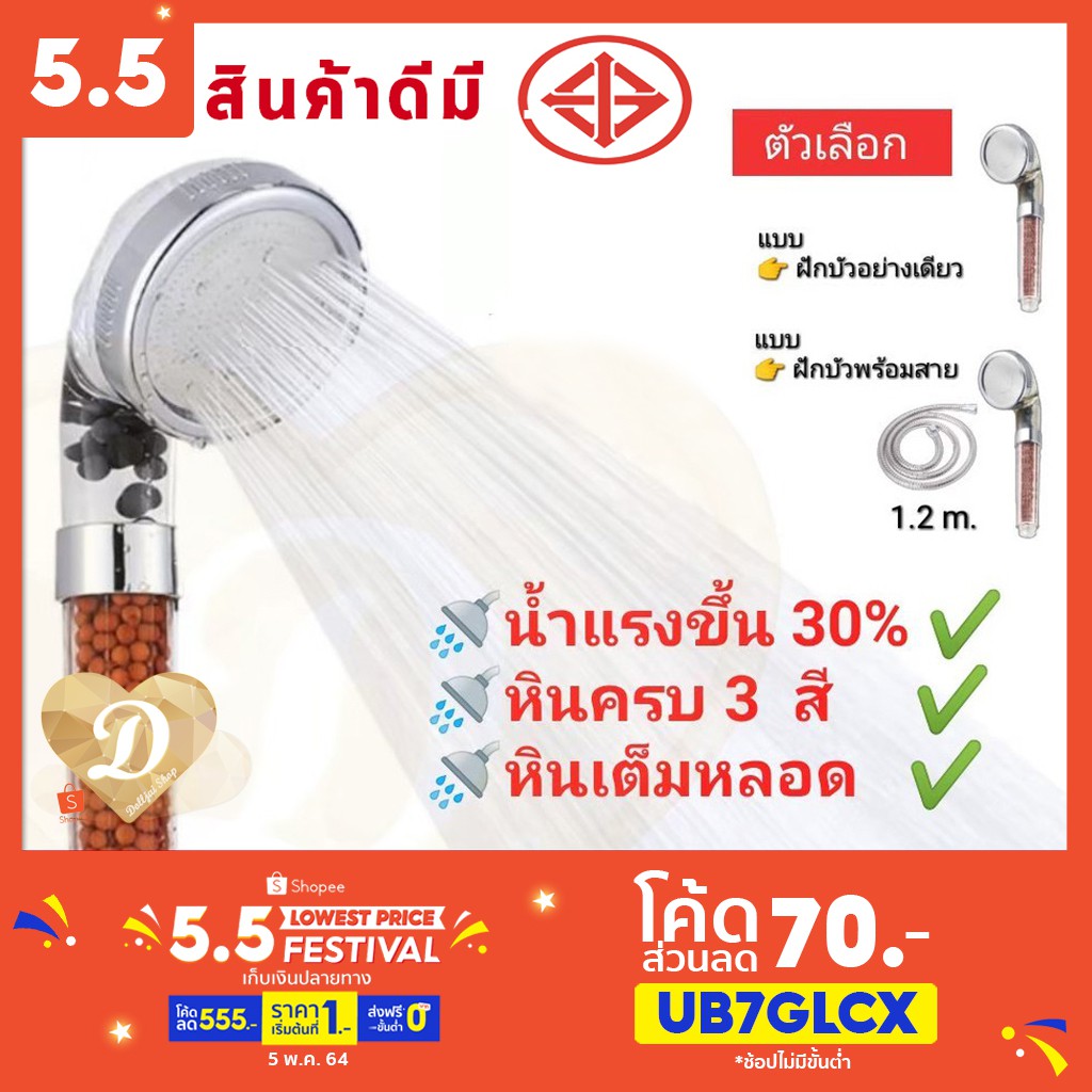 ฝักบัวหินเกาหลี และ ฝักบัว พร้อมสาย Stone shower 🔥เม็ดหินแน่นมีครบ3สี!! ไซต์ใหญ่ ฝักบัวสปา💧ฝักบัว ion ฝักบัว 💥