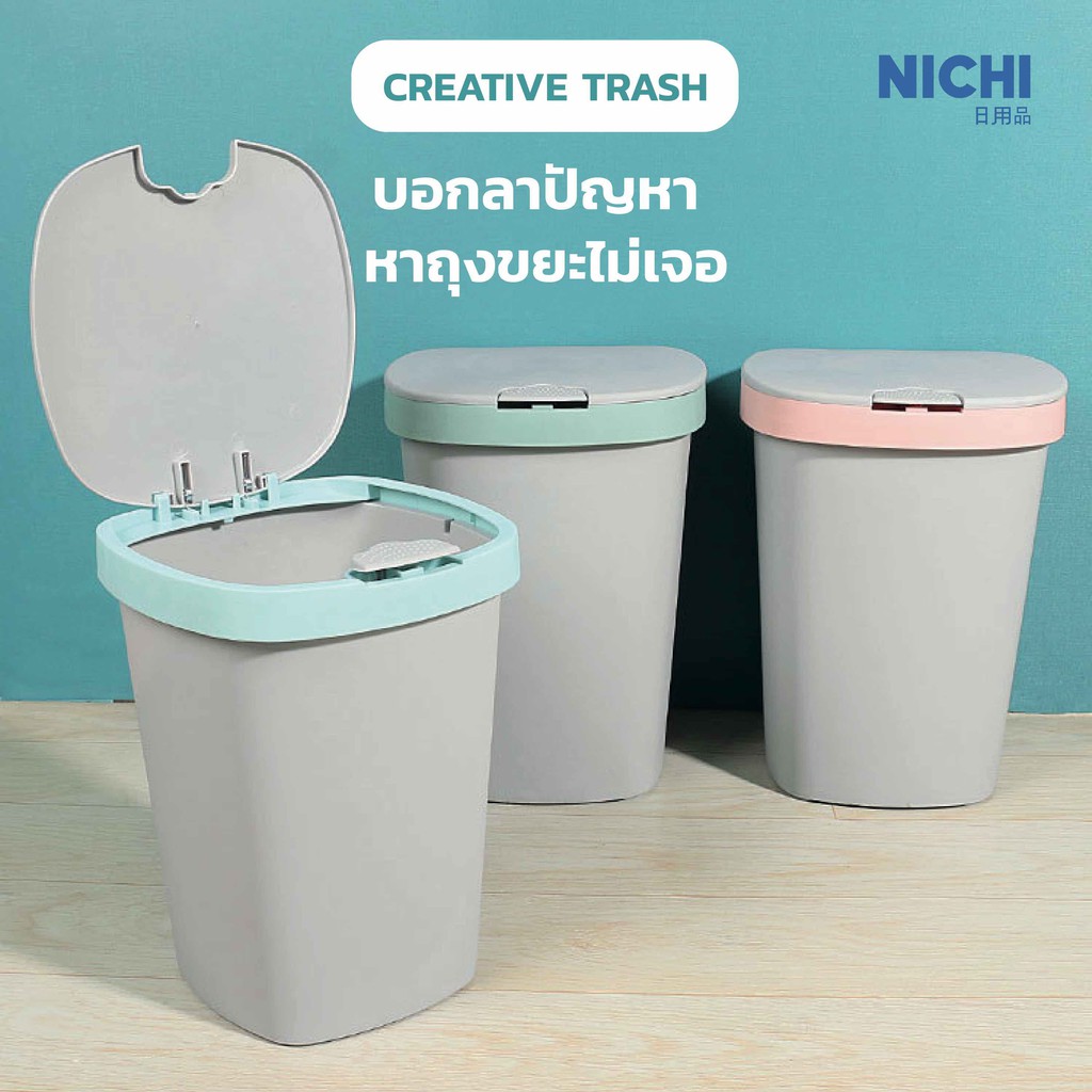 ถังขยะเปลี่ยนถุงได้ในตัว ถังขยะ สามารถเก็บถุงขยะในตัวถังได้ มีฝาปิด พร้อมถุงขยะ 1 แพ๊ค