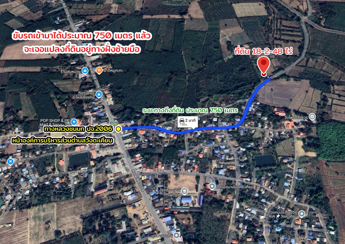 86349-ขายที่ดิน ต.วังตะเคียน อ.กบินทร์บุรี จ.ปราจีนบุรี