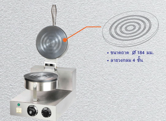 เตาทองม้วน 1 ถาด