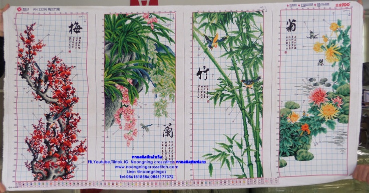 4ไม้มงคล ครอสติสปักสำเร็จ150x60cm ไม่รวมกรอบ งานฝีมือ DIY