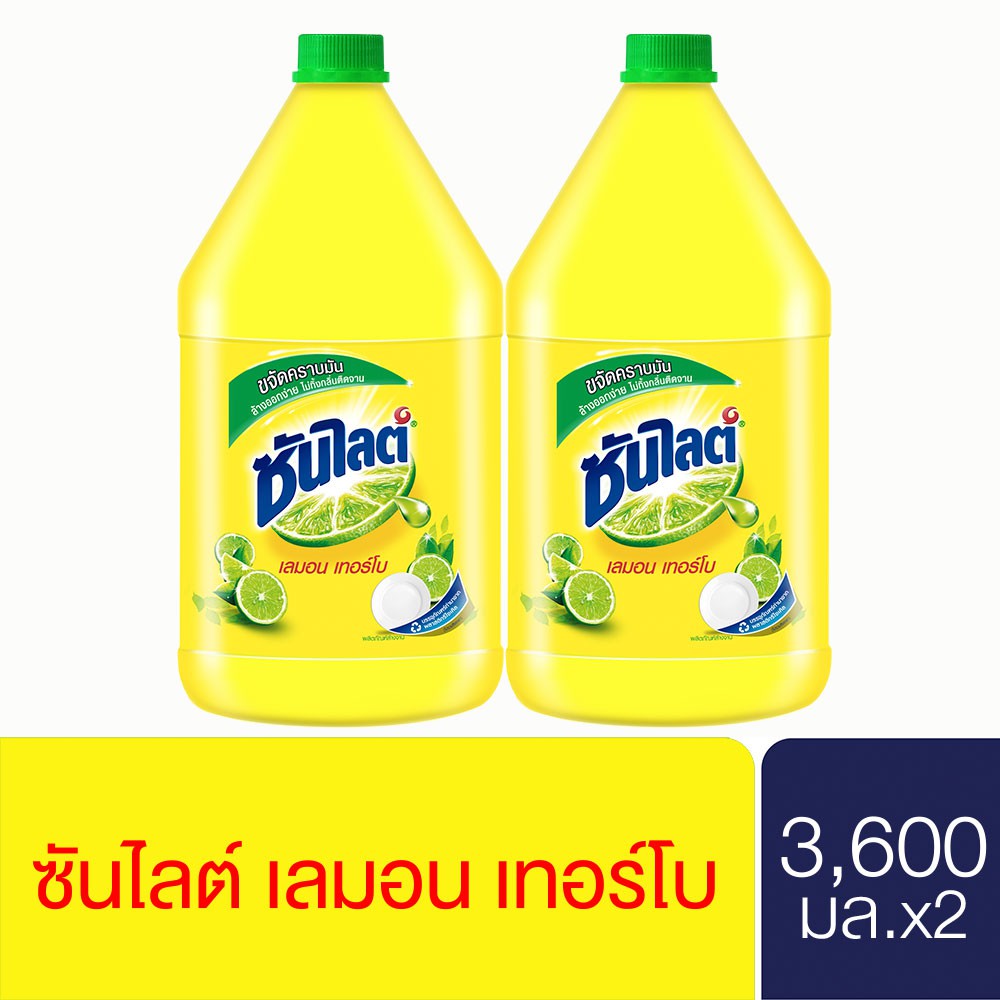 Sunlight Lemon Turbo Dish Washing 3600 ml.x2 ซันไลต์ เลมอน เทอร์โบ น้ำยาล้างจาน 3600x2