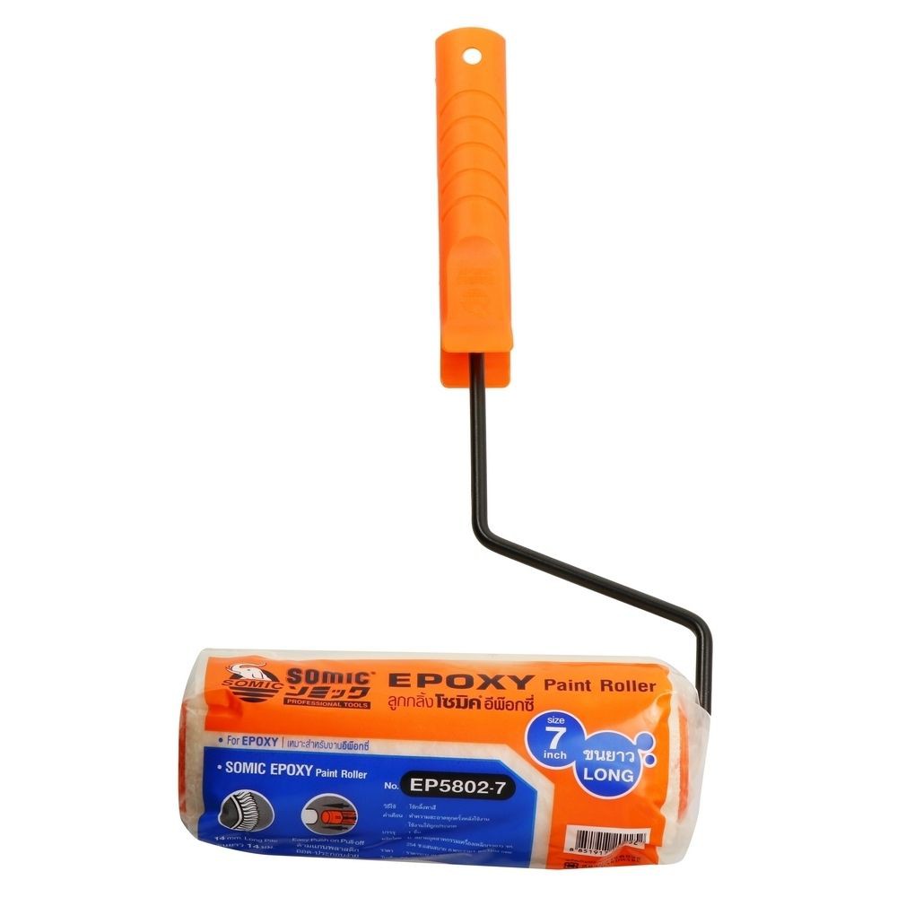 ลูกกลิ้งทาสี EPOXY ขนยาว SOMIC 7 นิ้ว อุปกรณ์ทาสีEPOXY PAINT ROLLER LONG PILE SOMIC 7"