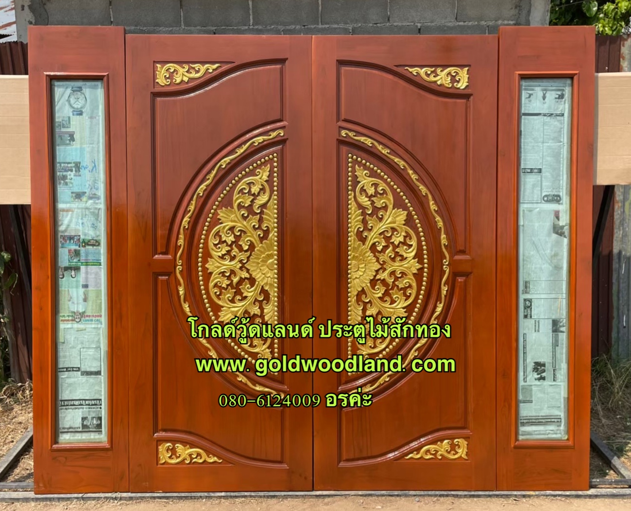 ประตูไม้สักกระจกนิรภัย GBBB - 386