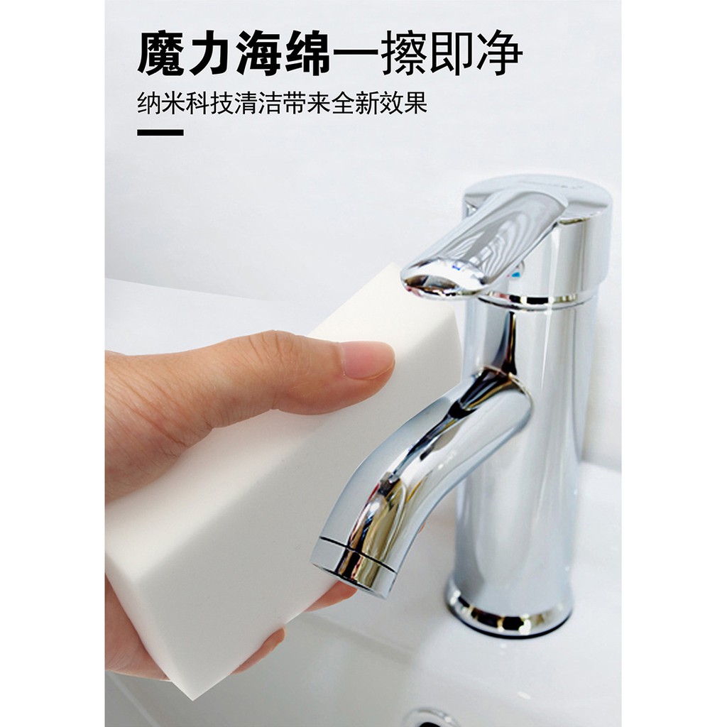 (F-015) 🔥ฟองน้ำมหัศจรรย์ ฟองน้ำนาโน เช็ดคราบ ฟองน้ำเมลามีน MAGIC SPONGE ฟองน้ำทำความสะอาด ฟองน้ำขาวขจัดคราบหนัก คราบฝัง