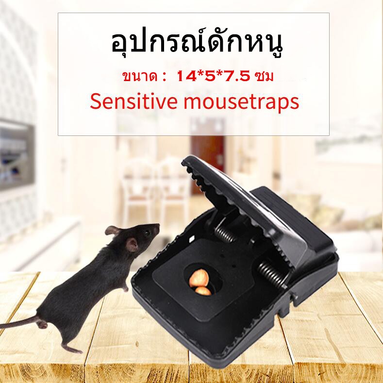 อุปกรณ์ดักหนู ที่ดักหนู ที่ดักหนูในบ้าน กับดักหนู ที่จับหนู แบบสปริง ที่ดักหนูอัตโนมัติ ไม่ต้องใช้สารเคมี สีดำ -591