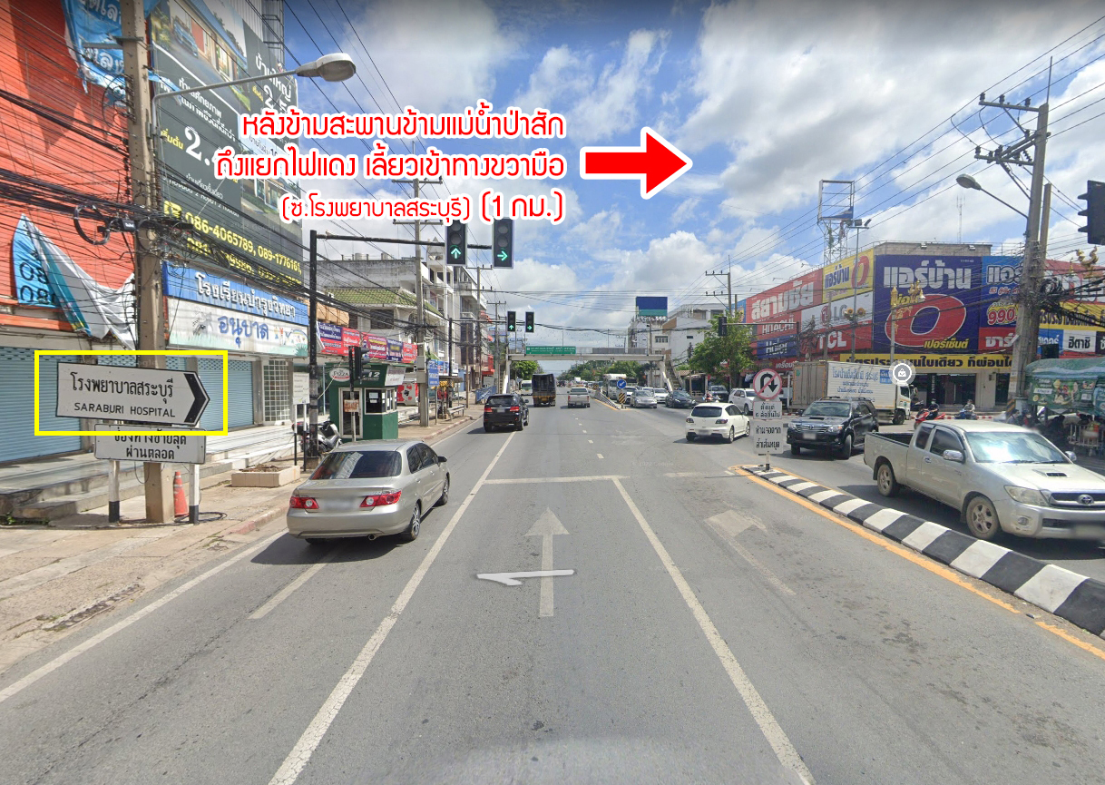 76940-ขายที่ดิน ปากเพรียว สระบุรี ติดแม่น้ำป่าสัก