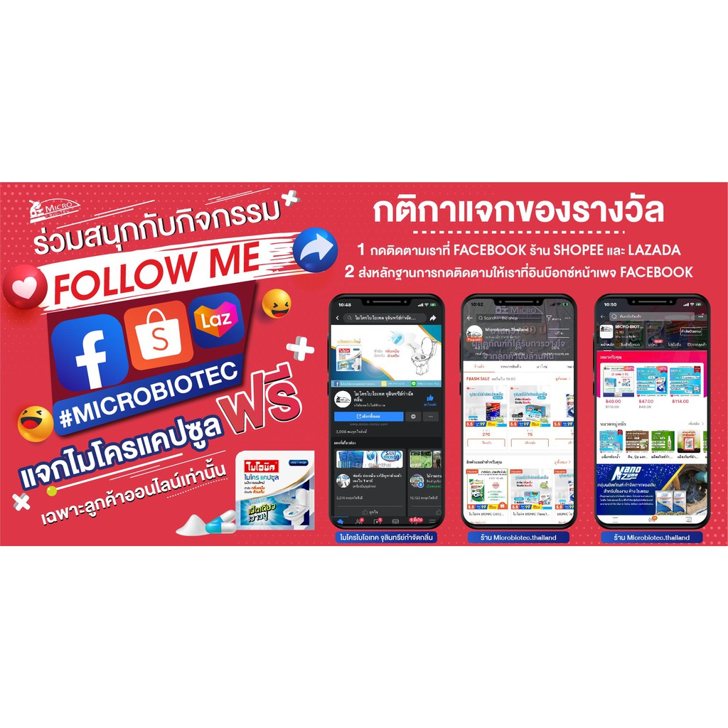 ไบโอนิค BIONIC 200 กรัม จุลินทรีย์กำจัดกลิ่นเหม็นในห้องน้ำ ส้วมเหม็น ส้วมตัน ส้วมกดไม่ลง