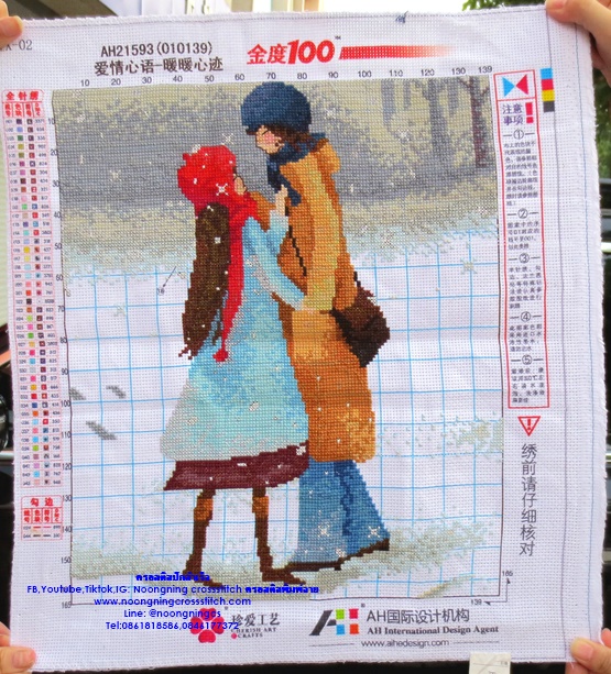 คู่รักแสนหวาน ครอสติสปักสำเร็จ11CT:ขนาดผ้า :48X40 ซม.