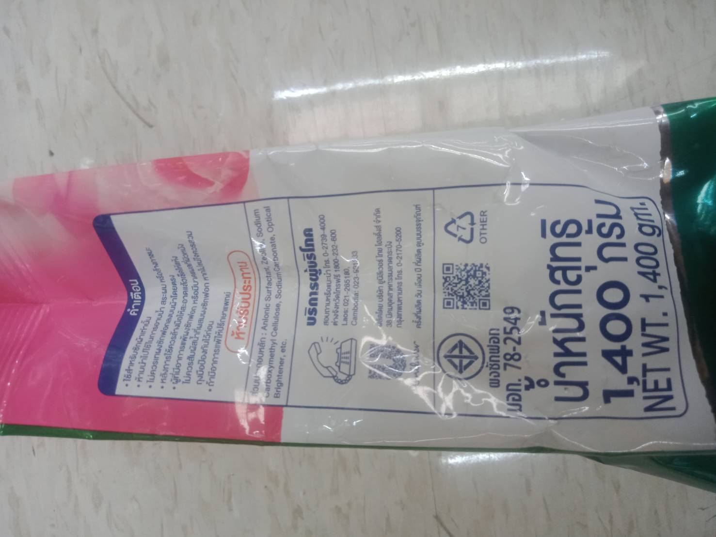 ผงซักฟอก แอคแทคอีซี่ ซอฟท์ตี้สวีท 8 กก. ไม่ทิ้งผงตกค้างบนเสื้อผ้าหลังซัก