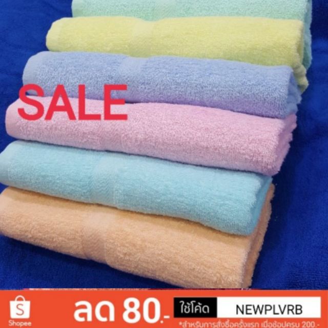 ผ้าเด็ก ผ้าขนหนู ขนาด 24"×48" cotton 100%