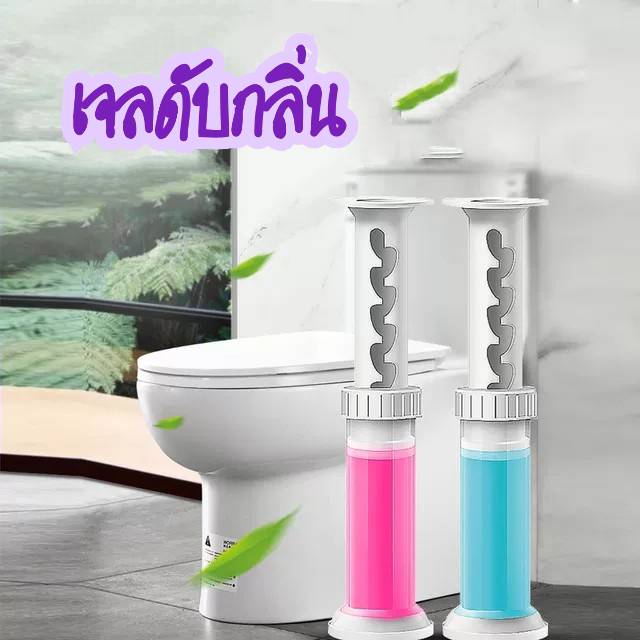 เจลดับกลิ่น เจลหอม เจลทำความสะอาดชักโครก เจลดับกลิ่นห้องน้ำ เจลดับกลิ่นชักโครก กลิ่นติดทนนาน กลิ่นหอมธรรมชาติ
