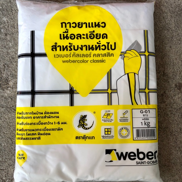 ปูนยาแนว กาวยาแนว ยาแนวกระเบื้อง สีขาว ตุ๊กแก 1kg (Weber) ผงยาแนว กระเบื้อง ห้องน้ำ