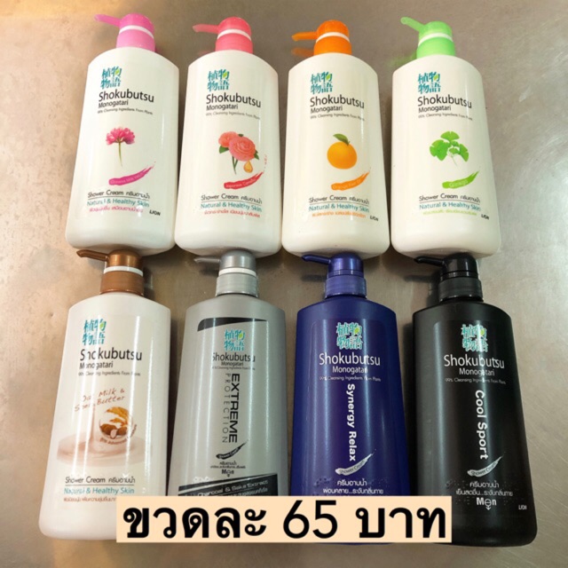 สบู่เหลวโชกุบุสซึ500มล💗 ขวดปั้ม ทุกสี 68บาท