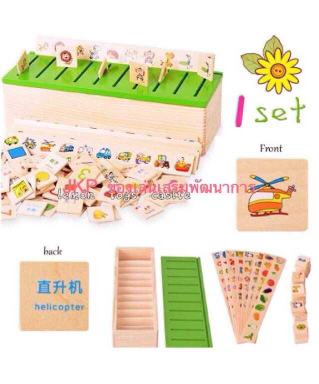 ของเล่นเสริมพัฒนาการ ของเล่นไม้ ของเล่น Learning Classification Box