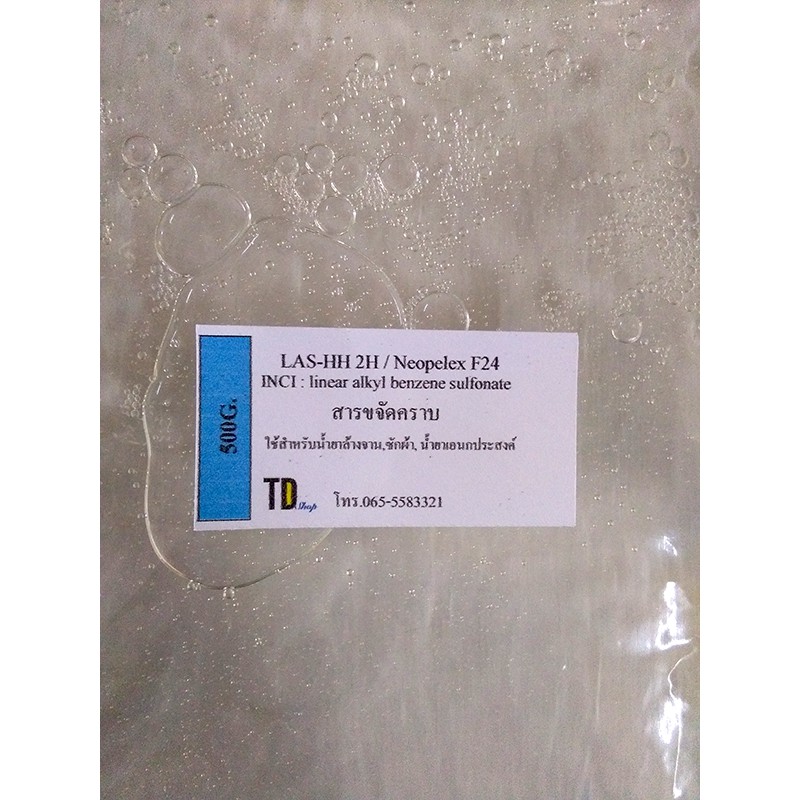 สารขจัดคราบ F24,LAS24%,Neopelex F24 ขนาด 500 กรัม