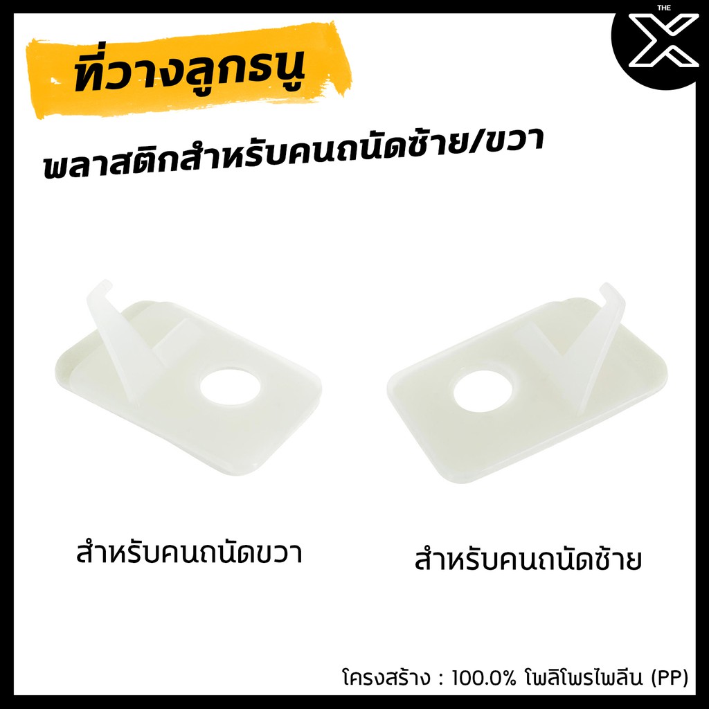GEOLOGIC ที่วางลูกธนูพลาสติก