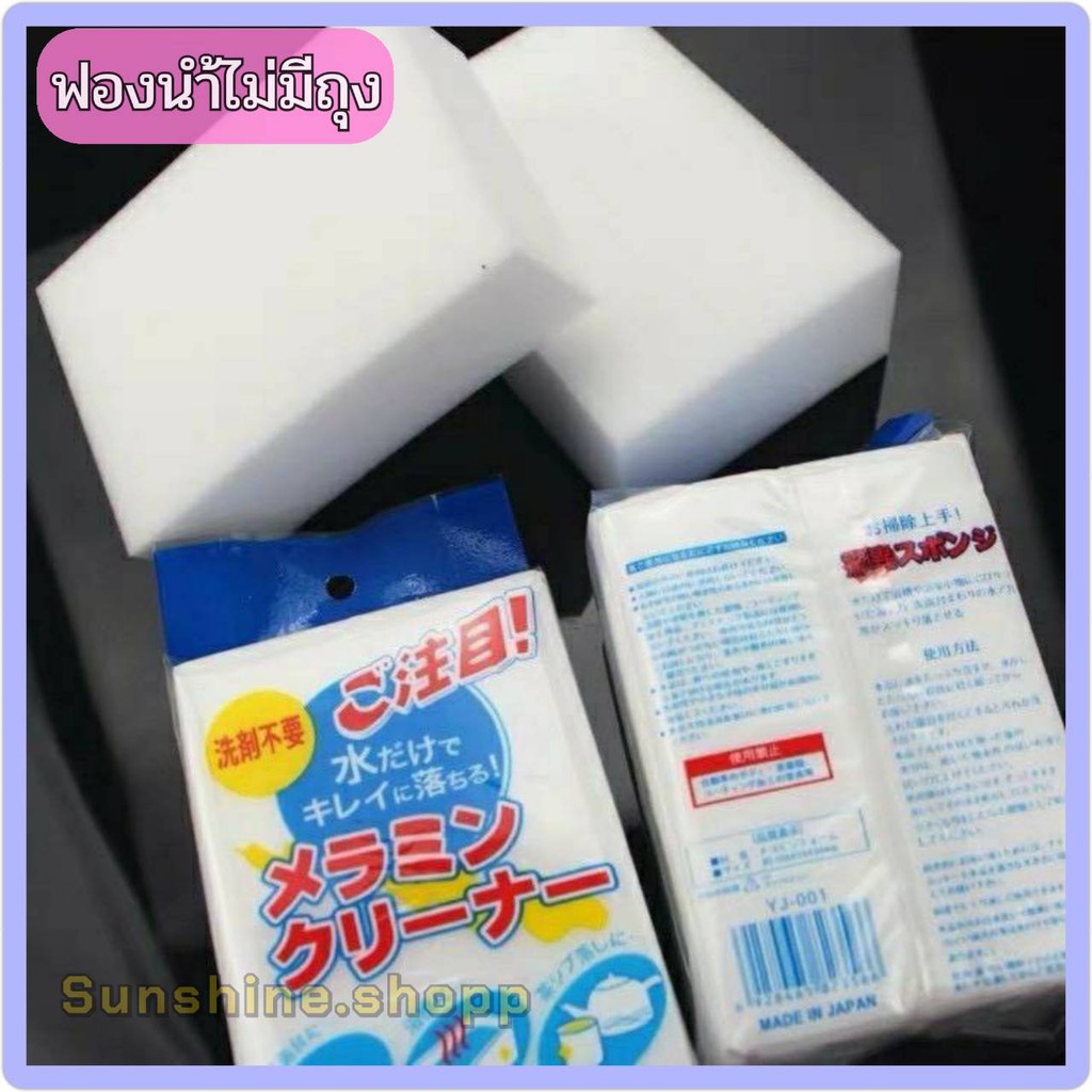 ฟองน้ำมหัศจรรย์ไม่มีถุง เช็ดทำความสะอาดโดยใช้เพียงน้ำเปล่า ปลอดภัย ไร้สารเคมีตกค้าง