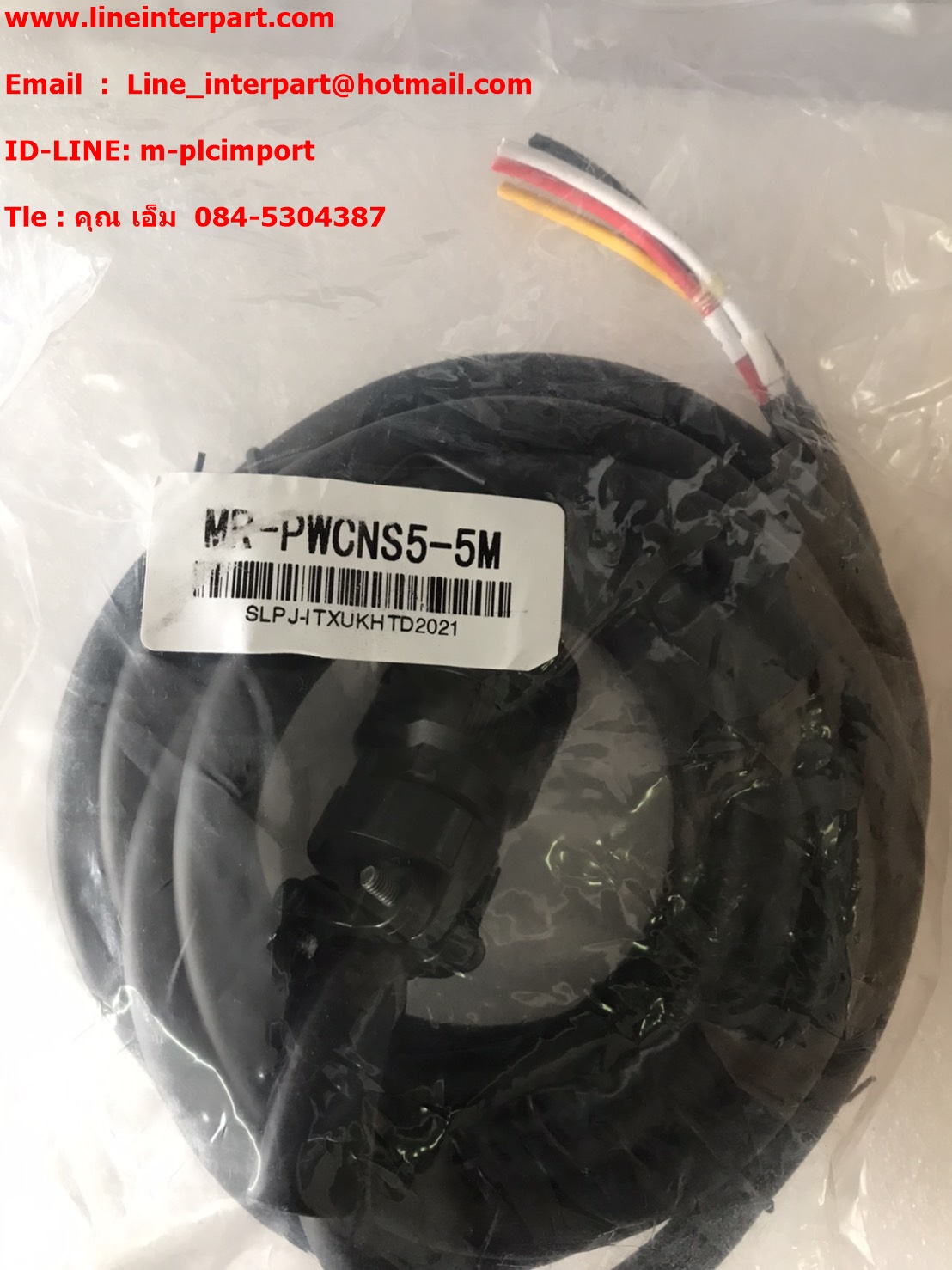 MR-PWCNS5-5M