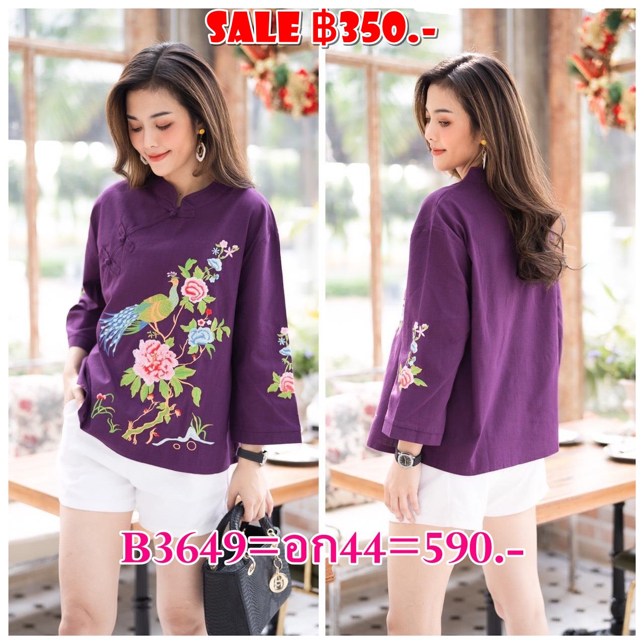 SaLe++#Cutie Minute B3649 เสื้อผ้าฝ้ายลินินเกาหลีเกรดพรีเมี่ยม เนื้อผ้าหนากำลังดี เสื้อคอจีนกุ้นขอบสวยงาม แต่งกระดุมแนวเฉียงเก๋สุดๆค่ะ ดีเทลงานปักลายนกยูงแสนสวยได้กลิ่นไอของความเป็นจีน เสื้อเรียบหรูดีไซน์สวยเก๋ ใส่สวยไม่ซ้ำใคร ใส่ปีใหม่เเละตรุษจีนได้เลยคะ