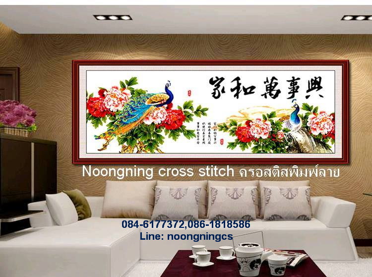 ดอกไม้ ชุดปักครอสติช พิมพ์ลาย ครอสติสจีน งานฝีมือ DIY