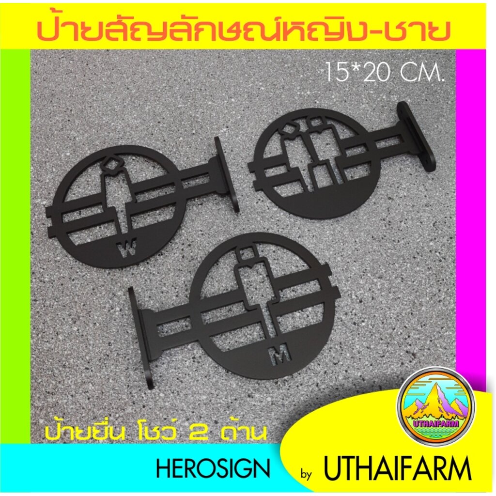 ป้ายห้องน้ำ ป้ายยื่น วงกลม 2 มีดีไซน์ อะคริลิค เลเซอร์