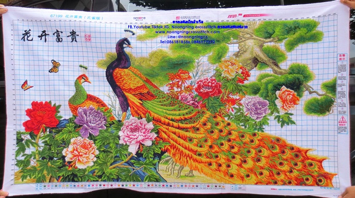 นกยูงคู่ดอกโบตั๋น มงคลเสริมฮวงจุ้ย 150x60cm ครอสติสปักสำเร็จ ไม่รวมกรอบ งานฝีมือ DIY