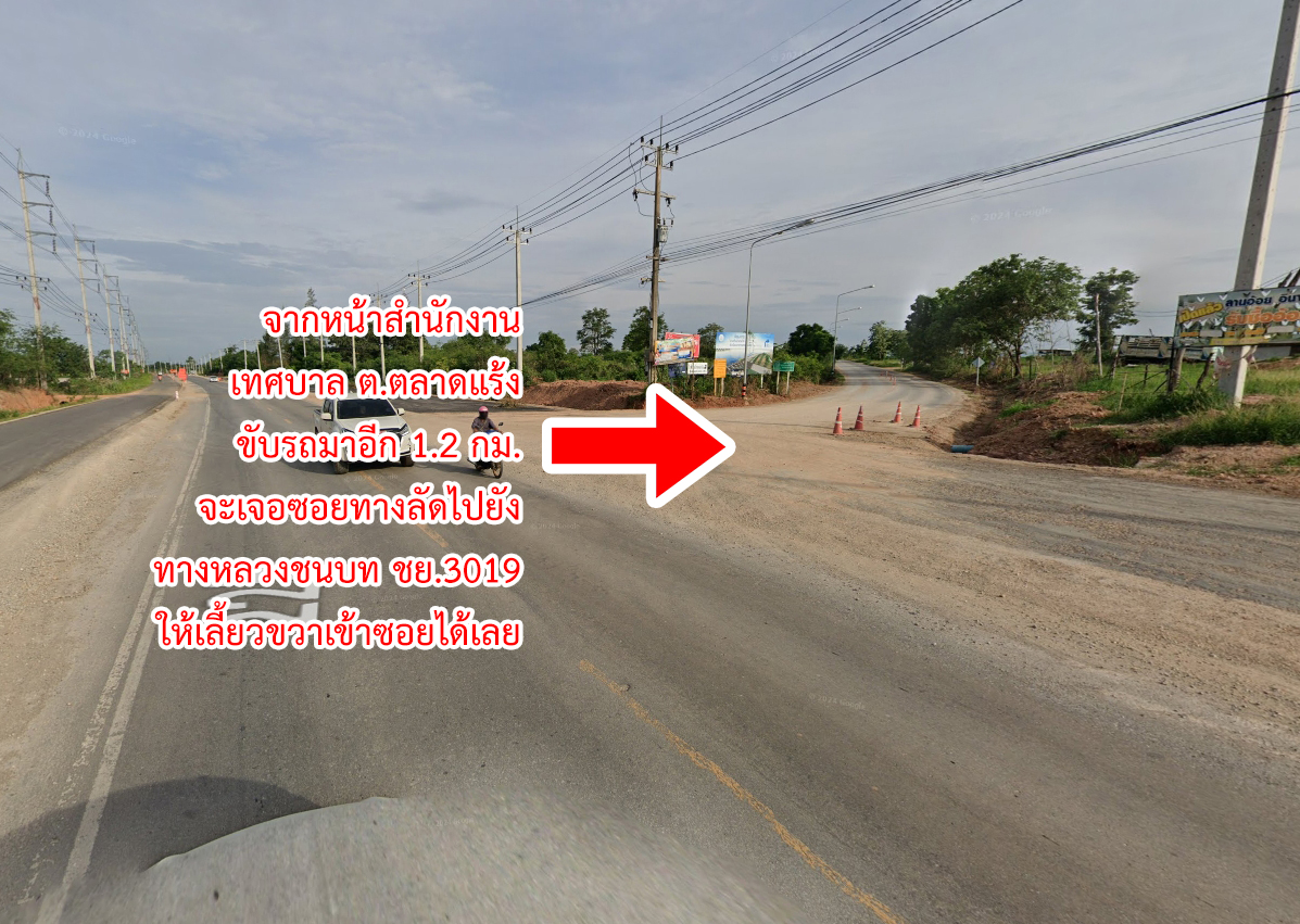 86310-ขายที่ดินพร้อมสวนยาง ต.ชีบน อ.บ้านเขว้า จ.ชัยภูมิ