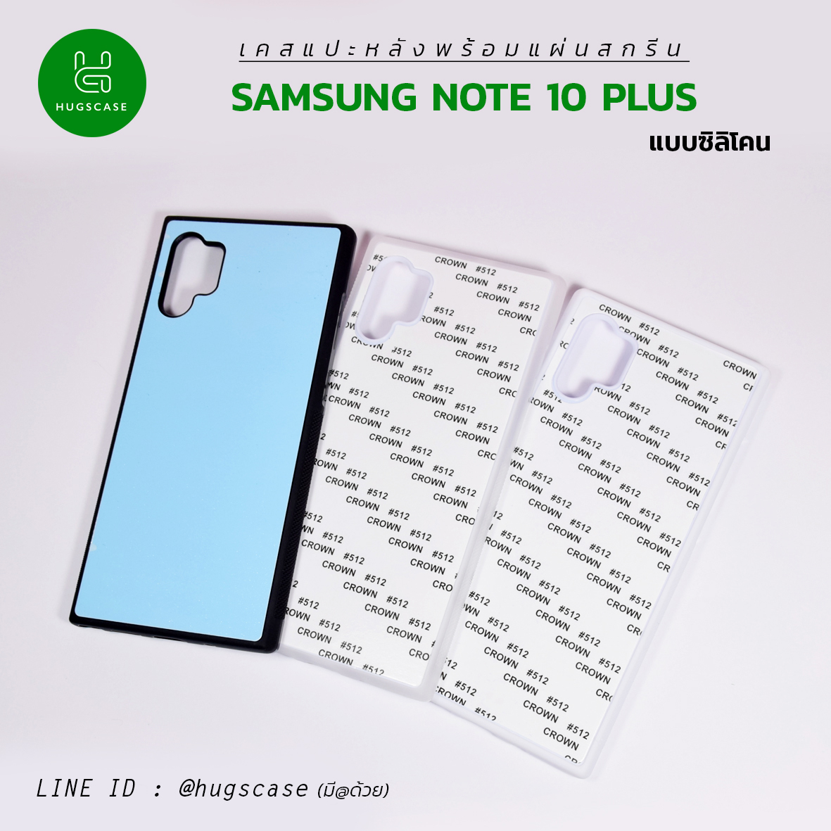 เคสแปะหลัง Note10 + แบบซิลิโคน (silicon)