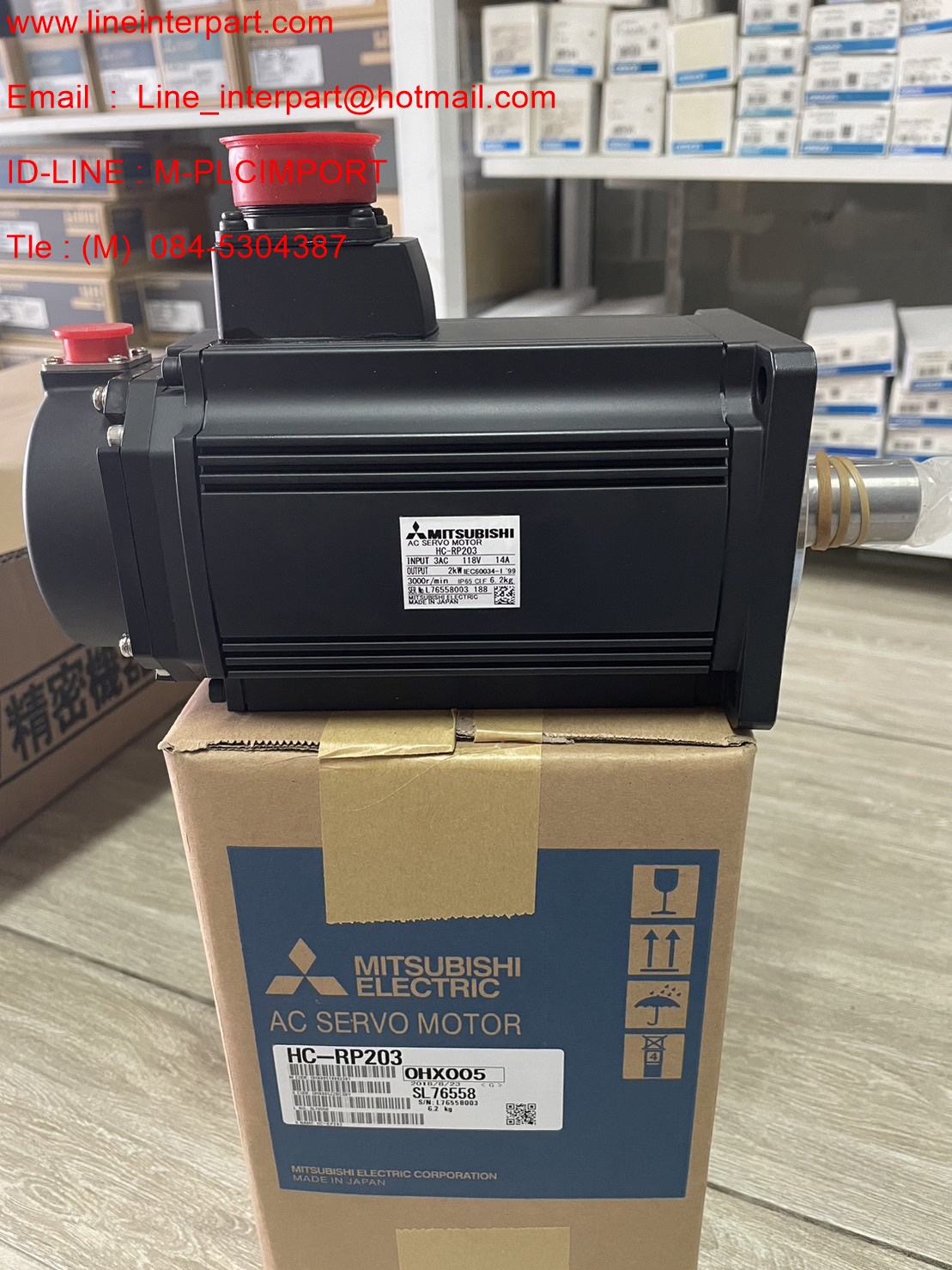 ขาย HC-RP203