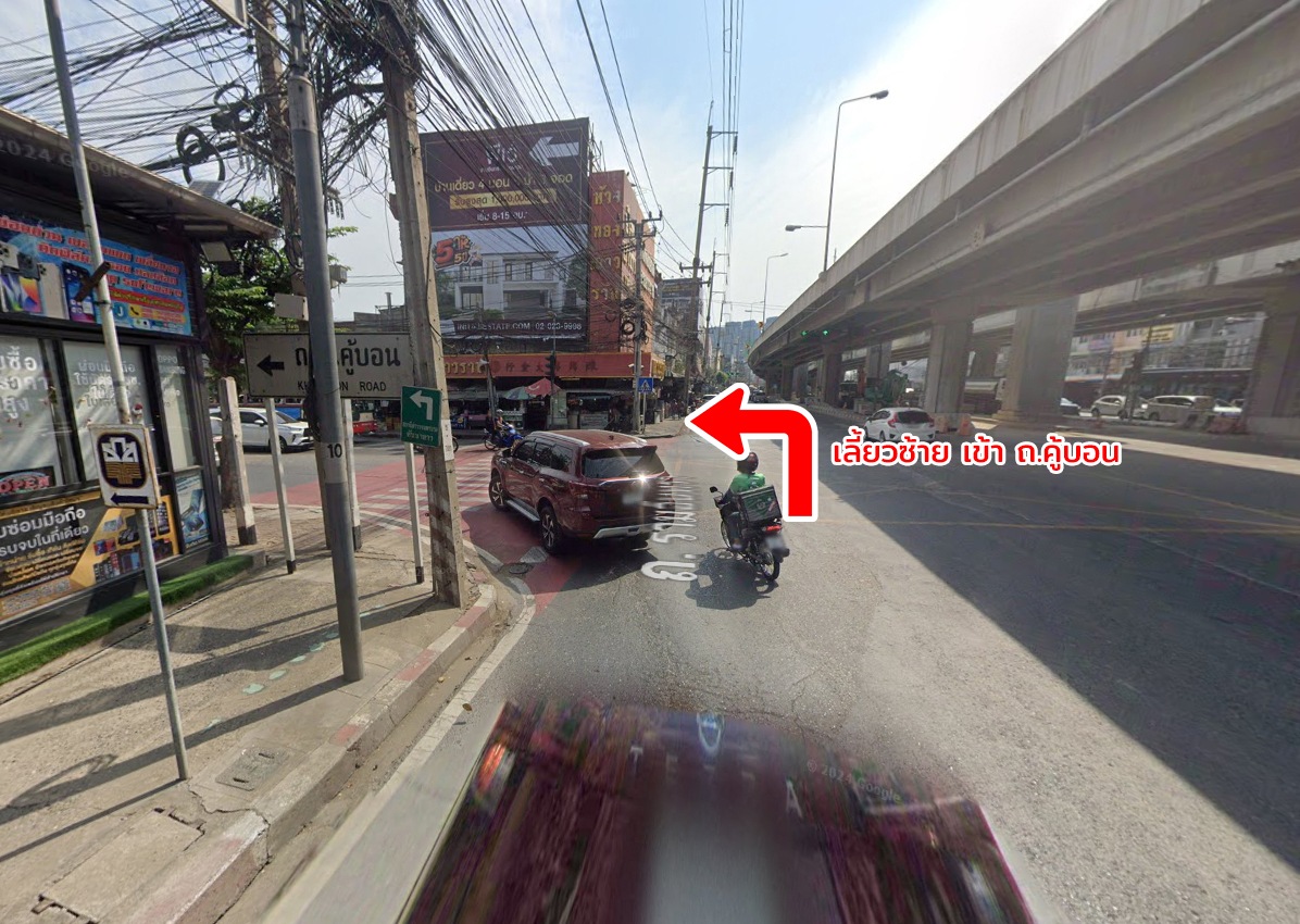 76907-ขายที่ดิน ซอยคู้บอน 25 รามอินทรา กรุงเทพ