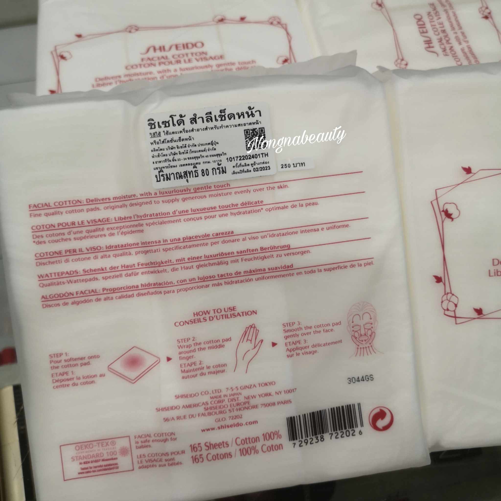Shiseido Facial Cotton Coton Pour le visage 165 Sheets สำลี ผลิตจากธรรมชาติ100%