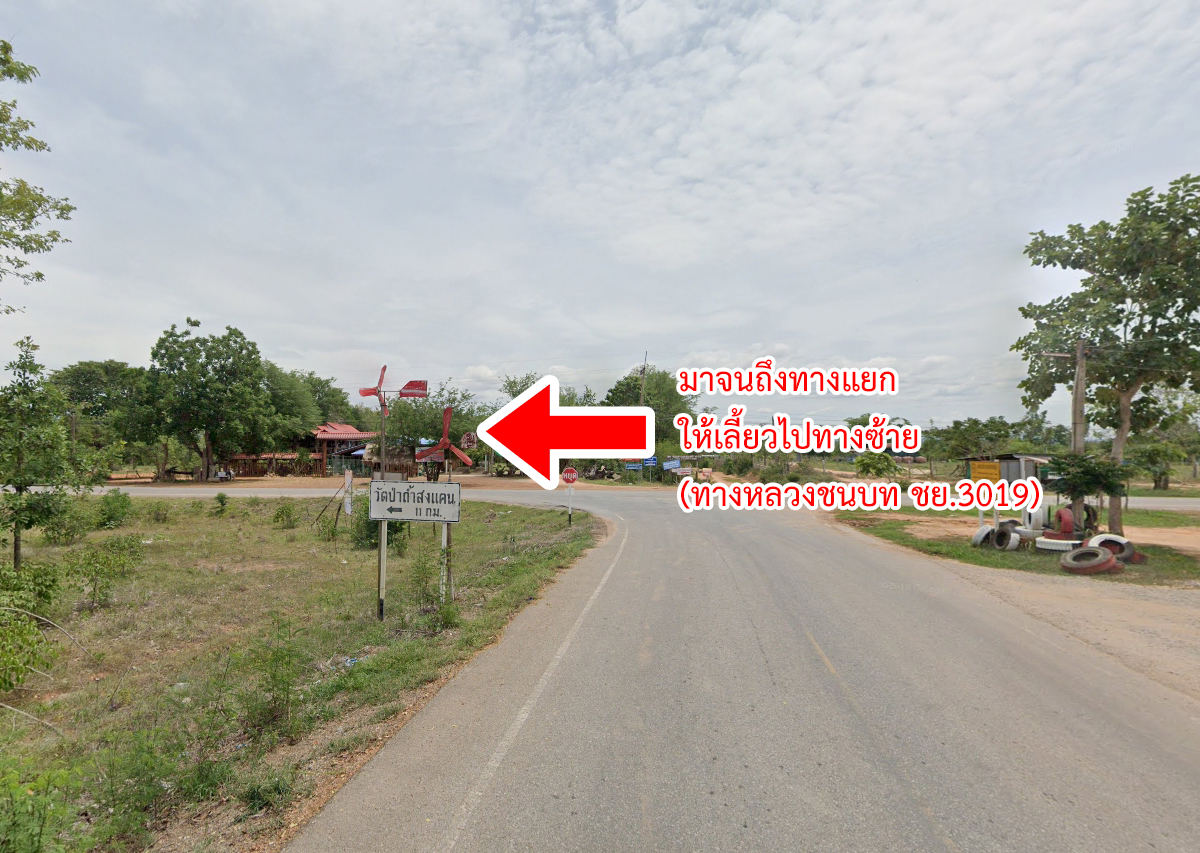 86310-ขายที่ดินพร้อมสวนยาง ต.ชีบน อ.บ้านเขว้า จ.ชัยภูมิ