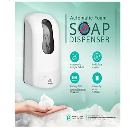 ที่กดสบู่ติดผนังอัตโนมัติ BATHROOM JEWELRY BJ-401613 สีดำ AUTOMATIC SOAP DISPENSER BATHROOM