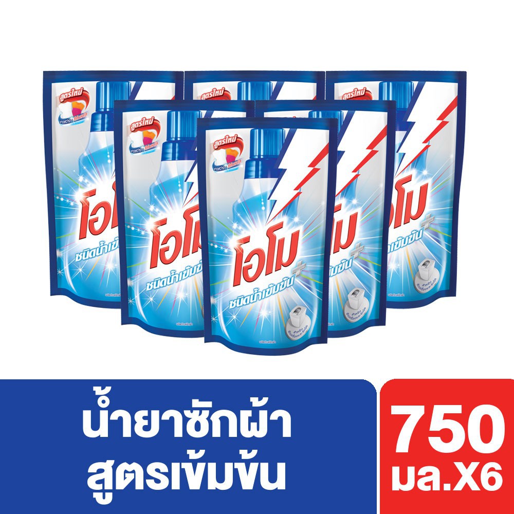 [799 ส่งฟรี] Omo Plus Liquid Detergent 700 ml. x6 โอโม พลัส น้ำยาซักผ้า 700 มล. X6