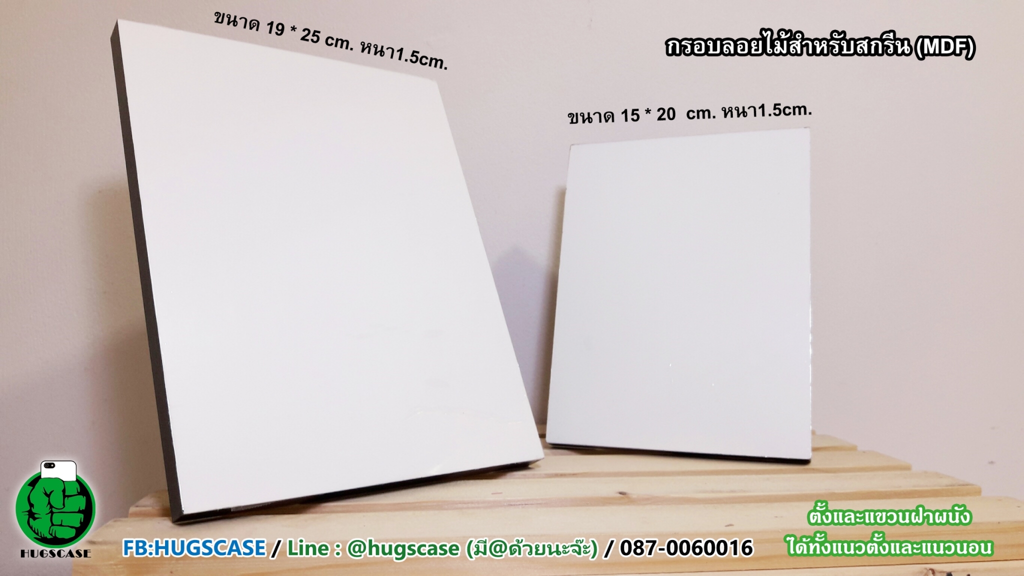 กรอบลอย ขนาด 15*20 cm